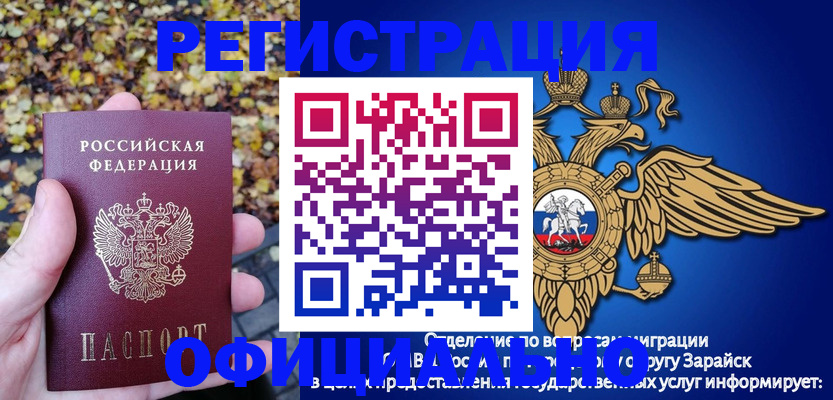 регистрация для дет. сада в Закаменске