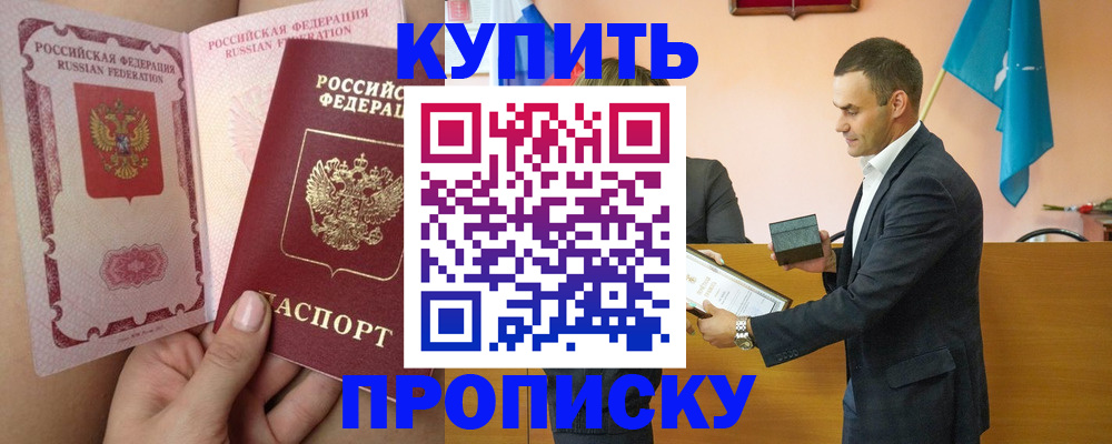 найти адрес прописки в Закаменске