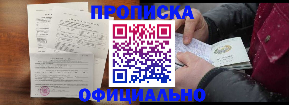 миграционный учет в Закаменске