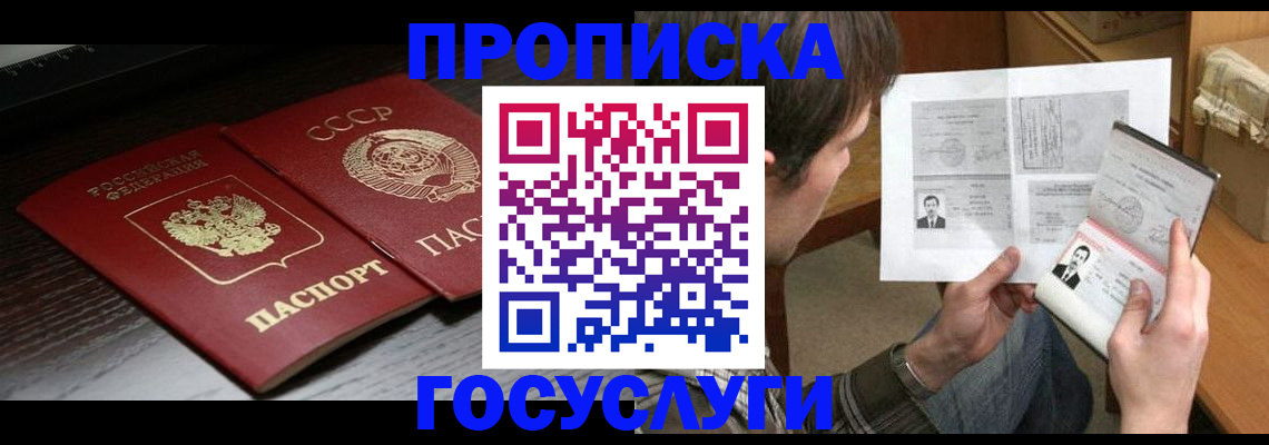 прописка для военкомата в Закаменске